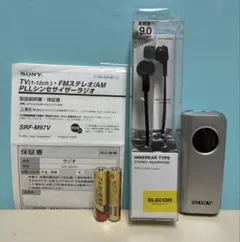 【中古】「非常に良い（無料延長保証）」SONY FMステレオ/AM PLLシンセサイザーラジオ SRF-M97(JE) 2026年最新】sony SRF-M97の人気アイテム - メルカリ