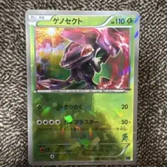 ゲノセクト 30枚デッキ対戦set ミュウツーVSゲノセクト MG 008/0…