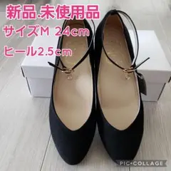 パンプス24cmのサムネイル