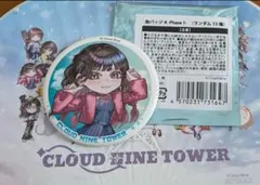 2026年最新】#CLOUDNINETOWERの人気アイテム - メルカリ