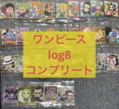 ワンピース　ウエハース　log8