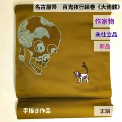 2025年最新】髑髏着物の人気アイテム - メルカリ