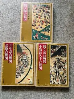 2025年最新】戦国合戦絵屏風の人気アイテム - メルカリ