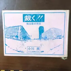 大坊勝次 大坊珈琲店 私家版（2013） - メルカリ