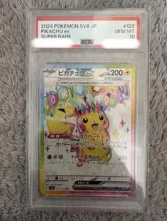 2025年最新】ピカチュウex psa10の人気アイテム - メルカリ