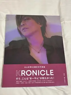 生写真・パンフレット　谷山紀章・野島健児【BELOVED LIVE 2008】 谷山紀章・野島健児【BELOVED LIVE 2008】生写真・パンフレット