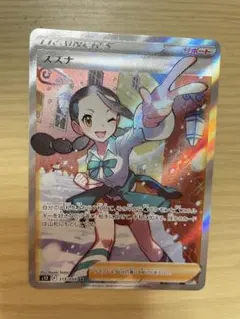 2025年最新】スズナの人気アイテム - メルカリ