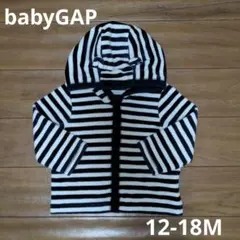babyGAP ストライプ パーカー 12-18M