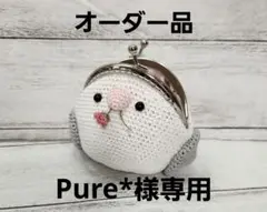 オカメインコ（ホワイト）さんのがま口♪