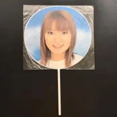 モーニング娘。 保田圭 うちわ