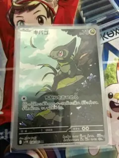 ウルガモス AR SV11B ブラックボルト 104/086 - メルカリ