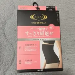 ライザップ 下着
