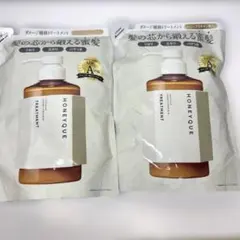 HONEYQUE トリートメント 400ml×2個セット