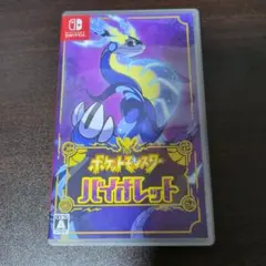 ポケットモンスター バイオレット Nintendo Switch