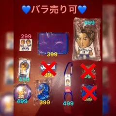 登坂広臣 グッズセット(バラ売り可)