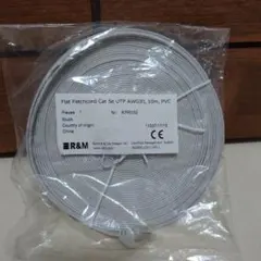R&M Flat Patchcord Cat 5e UTP 10m