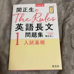 the rules