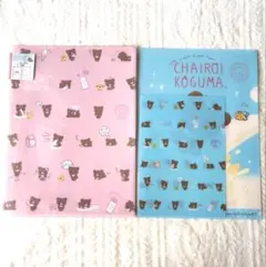 リラックマ チャイロイコグマ ミルク クリアファイルセット A4サイズ 2枚