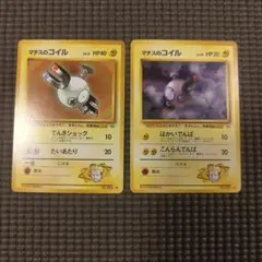 ポケモンカード マチスのコイル 2枚セットのサムネイル