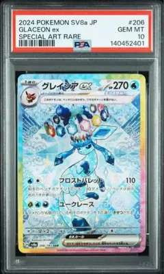 2026年最新】グレイシア ex sarの人気アイテム - メルカリ