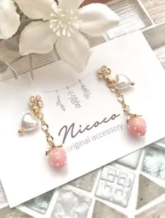 845. 人気♡苺ピアス　チェーン /グラデピンク