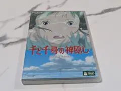 千と千尋の神隠し DVD 2枚組