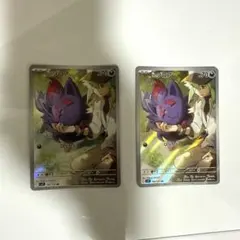 B*1様 Nのゾロア AR SV9 バトルパートナーズ 108/100 2枚セッ