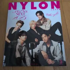 NYLON JAPAN 2025年3月号 Aぇ! group切り抜き