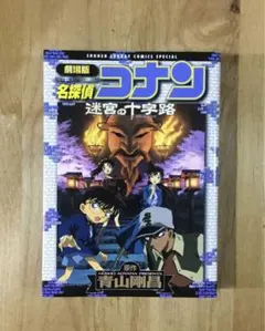 2025年最新】迷宮の十字路 カードの人気アイテム - メルカリ