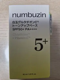 numbuzin 白玉グルタチオンC²トーンアップベース