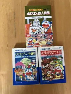 2025年最新】大長編ドラえもんの人気アイテム - メルカリ