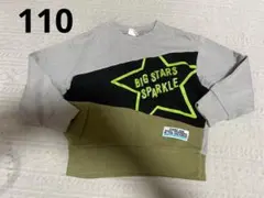 Blue Mart トレーナー 星型デザイン 110