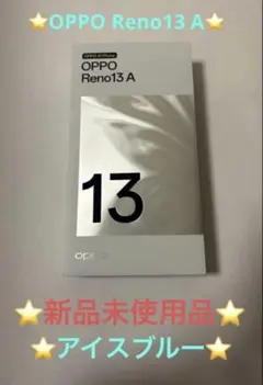 美品】OPPO Reno13A アイスブルー クリアケース付き - メルカリ