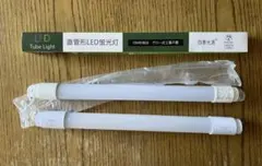 LED蛍光灯10W直管型★電球色と昼白色の2本セット★ほぼ試し使用のみ★1本箱無