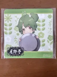 月歌（TSUKIUTA.）月野亭 卯月新 紙製コースター