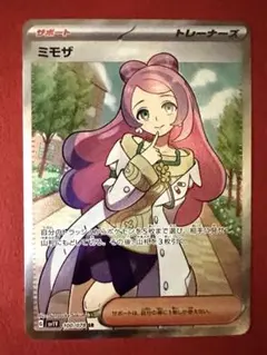 2025年最新】ミモザ srの人気アイテム - メルカリ