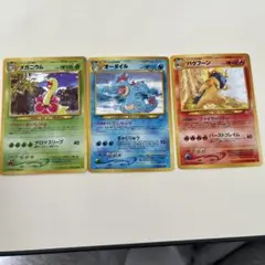 ポケモンカード 3枚セット メガニウム オーダイル バクフーン　旧裏