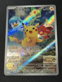 【BGS 9.5 ゴールドラベル】ピカチュウ スカバイ プロモ bg790 BGS 9.5 ゴールドラベル】ピカチュウ スカバイ プロモ bg790 BGS