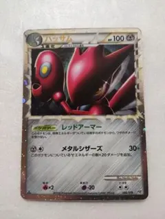 【ポケモンカード】絶版！超貴重　2010年　ハッサム　legend グレート 2025年最新】ハッサム l2の人気アイテム - メルカリ