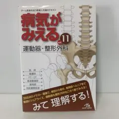 2025年最新】病気 が みえる セット 中古の人気アイテム - メルカリ