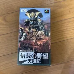 信長の野望・天翔記