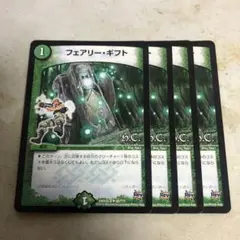デュエルマスターズ　フェアリーギフト