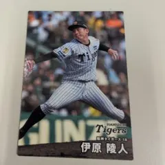 カルビー プロ野球チップス 阪神タイガース 伊原陵人　第二弾