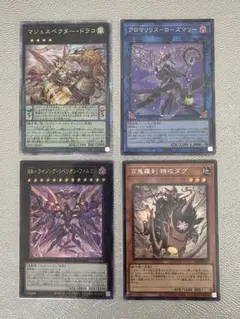 遊戯王OCG ファントムナイトメア 25th シク他4枚セット