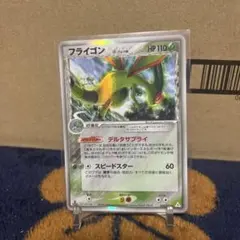 2026年最新】フライゴン デルタの人気アイテム - メルカリ