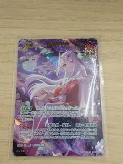 2026年最新】百鬼あやめ URの人気アイテム - メルカリ