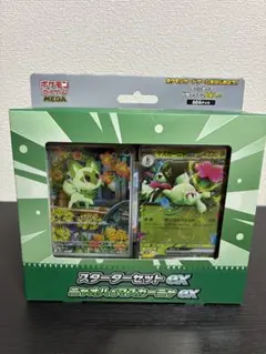 【新品】ポケモンカードゲーム スターターセットex ニャオハ&マスカーニャex