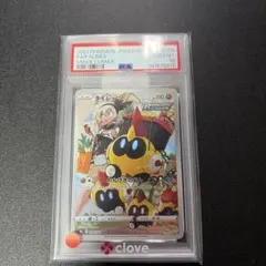 PSA10 タイレーツ CHR 204/184 VMAXクライマックス - メルカリ
