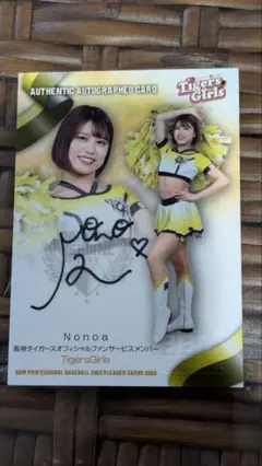 Nonoa Tigers Girls オートグラフカード 29/90