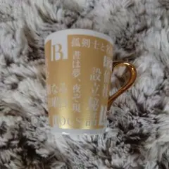 文豪ストレイドッグス 大博覧会 マグカップ - メルカリ